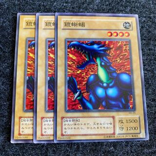 鎧蜥蝪　アーマーリザード