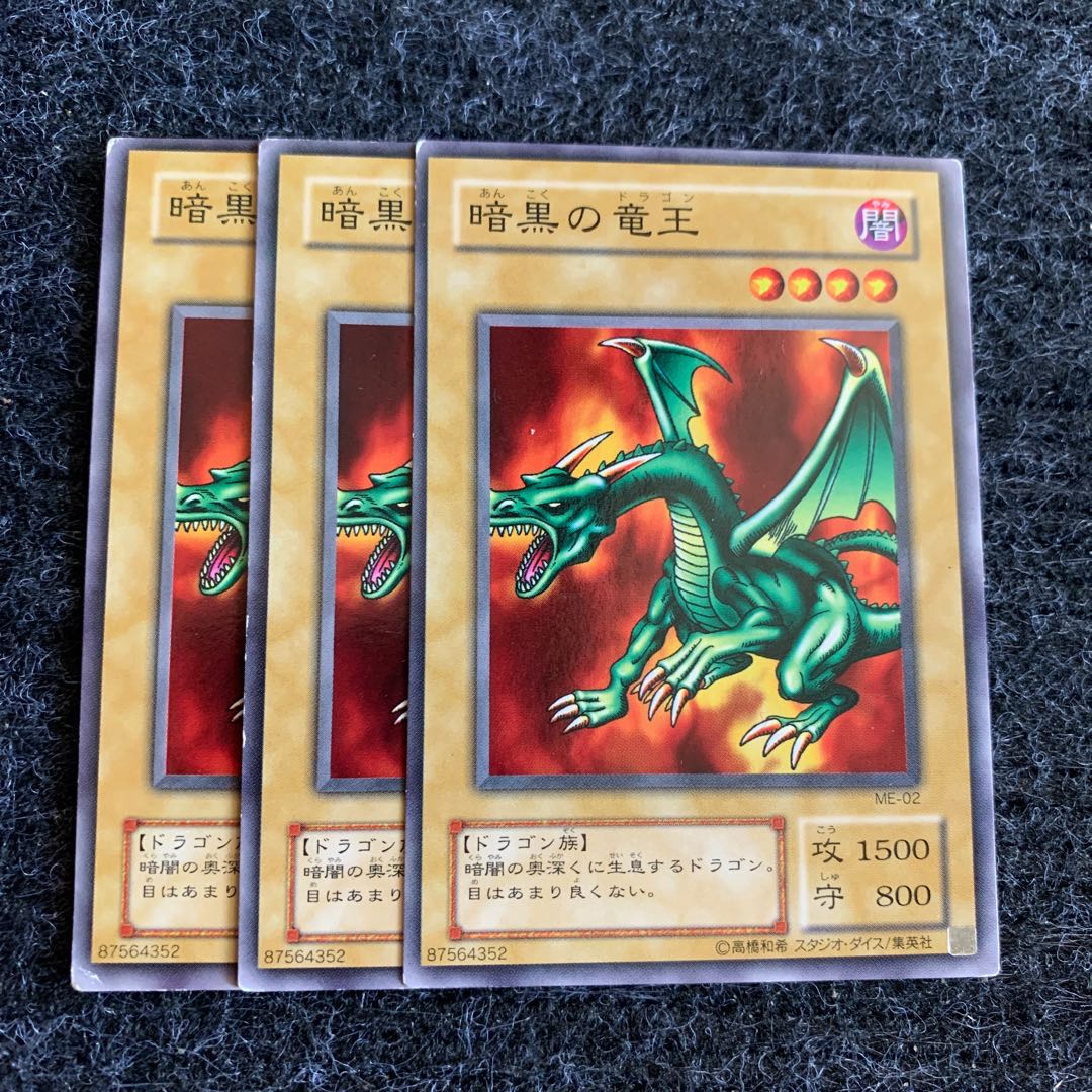 Blackland Fire Dragon