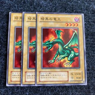 Blackland Fire Dragon