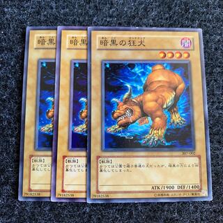 Mad Dog of Darkness Normal