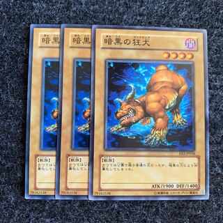 暗黒の狂犬 ノーマル