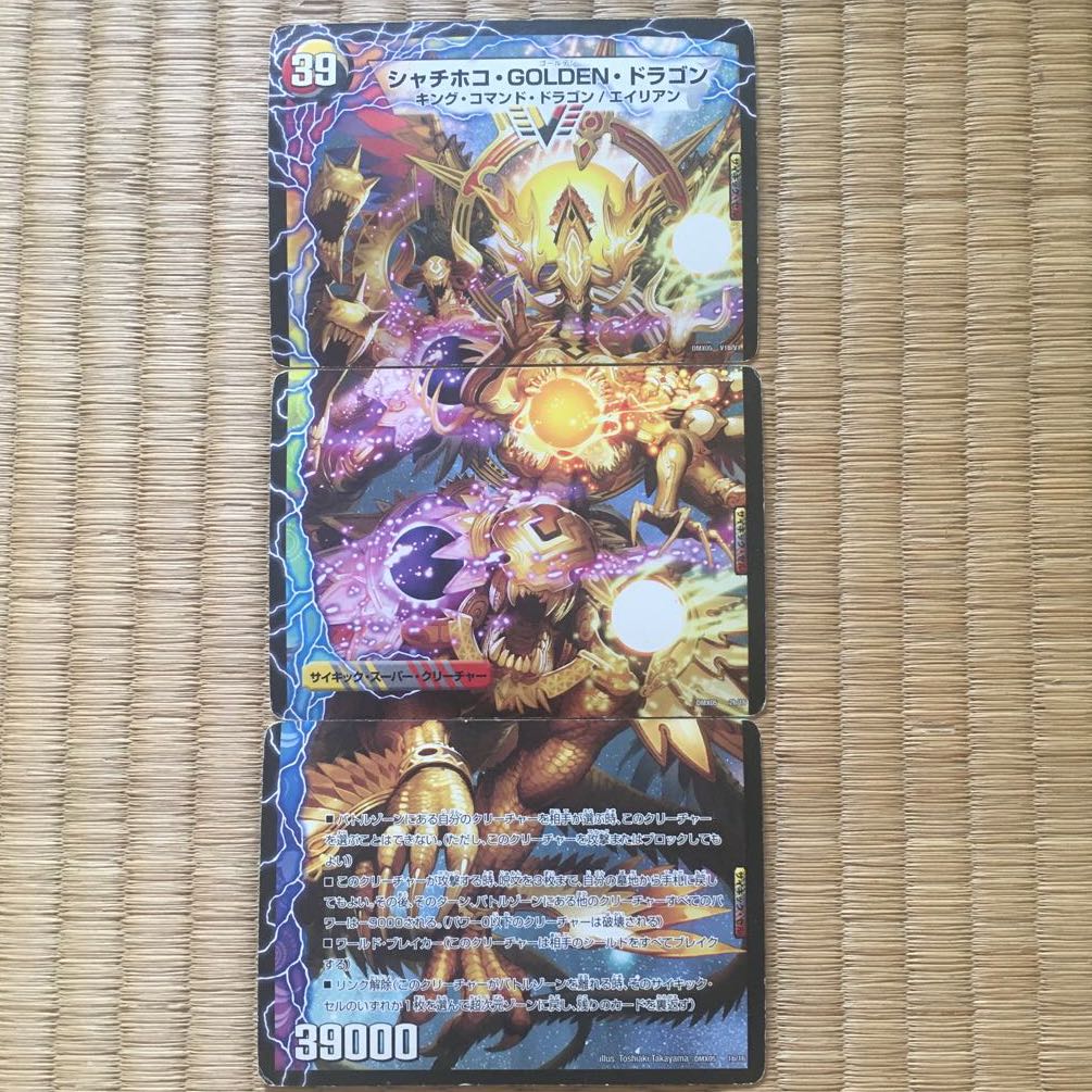 Duel Masters Shachihoko Deck