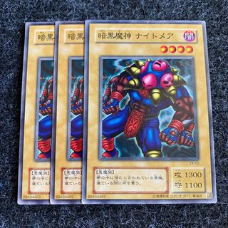 暗黒魔神　ナイトメア