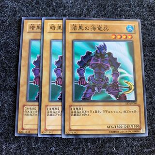 暗黒の海竜兵 ノーマル