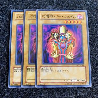 幻想師・ノーフェイス