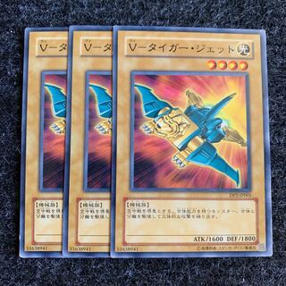 V-タイガー・ジェット ノーマル