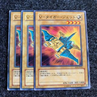 V-タイガー・ジェット ノーマル