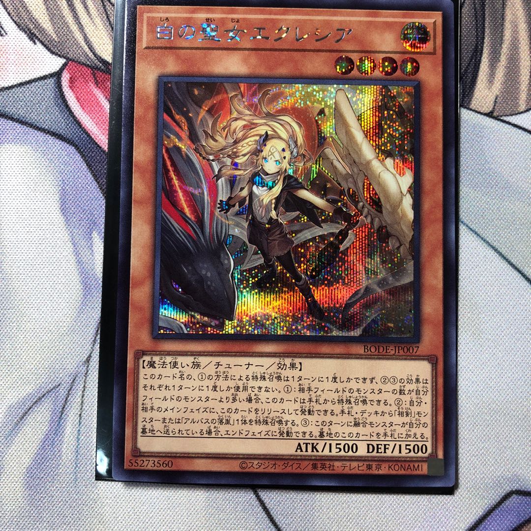 白の聖女エクレシア シークレットレア