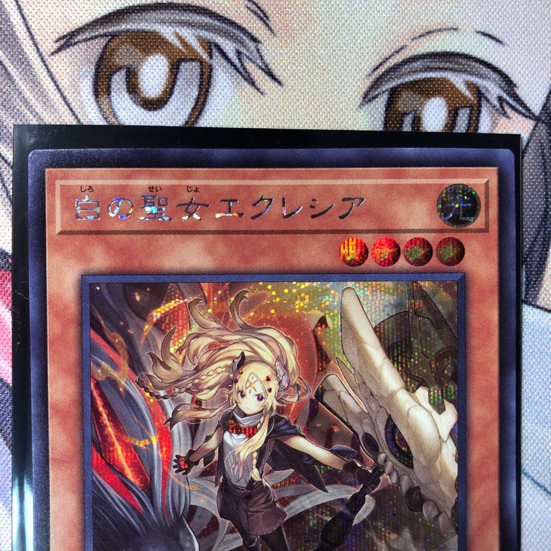 白の聖女エクレシア シークレットレア