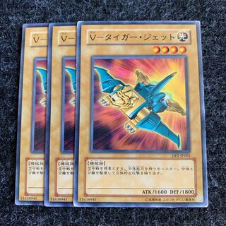 V-タイガー・ジェット ノーマル