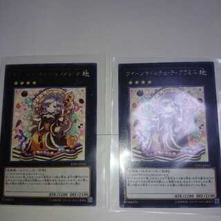 クイーンマドルチェ·ティアラミス 2枚