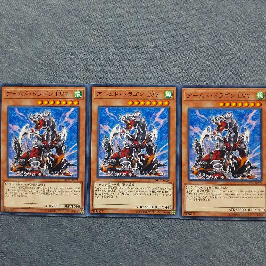 Armed Dragon 357 set of three
