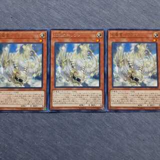 光竜星-リフン　三枚セット