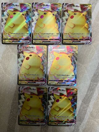 ポケモンカード　ピカチュウVMAX