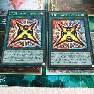 RUM-ゼアル・フォース スーパーレア