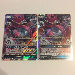 フーパGX 2枚
