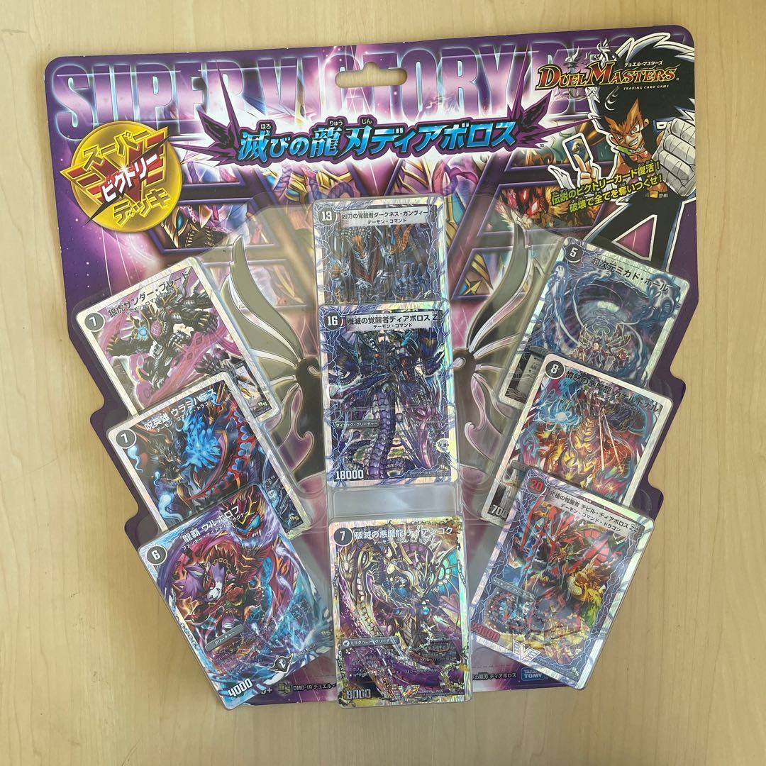 Dragon Blade Di Aboroth of Damnation