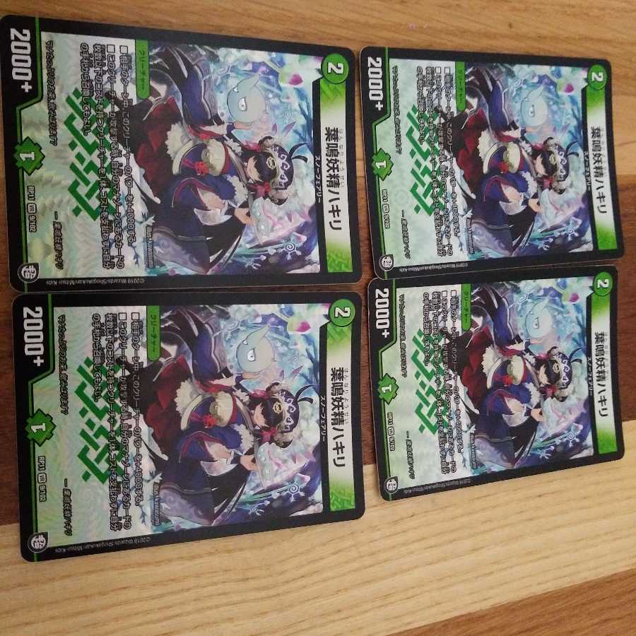 葉鳴妖精ハキリ