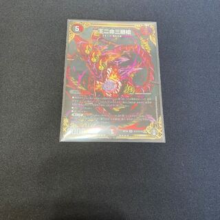 一王二命三眼槍