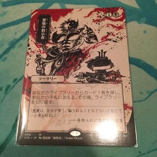 Demonic Tutor Mystical Archive Japanese Painting