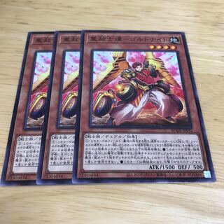 重起士道-ゴルドナイト ノーマル　Hulu