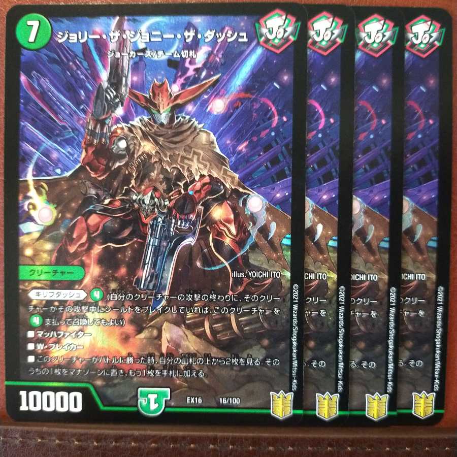 Tek350セット割引　ジョリー・ザ・ジョニー・ザ・ダッシュ