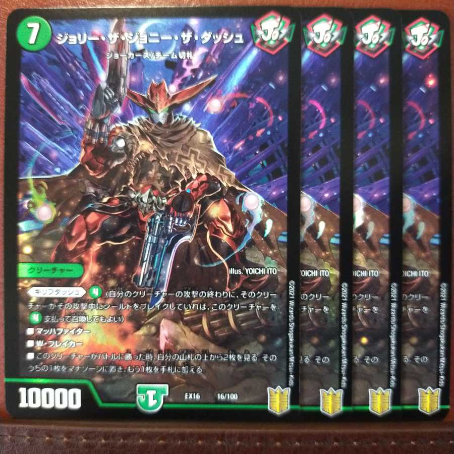 Tek351セット割引 ジョリー・ザ・ジョニー・ザ・ダッシュ