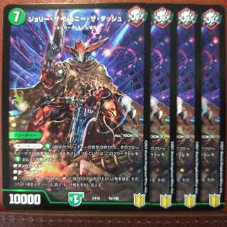 Tek351セット割引　ジョリー・ザ・ジョニー・ザ・ダッシュ