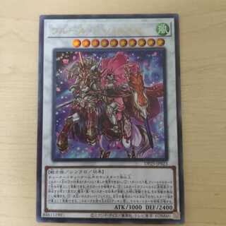 フルール・ド・バロネス ウルトラレア