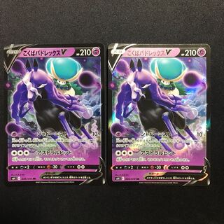 こくばバドレックスV RR ２枚