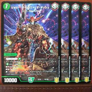 3マナさん専用　Tek352セット割引　ジョリー・ザ・ジョニー・ザ・ダッシュ