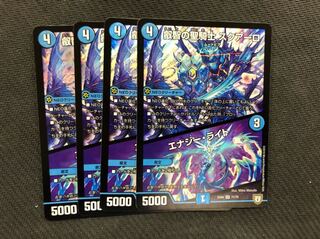 スクアーロ  エナジーライト　4枚