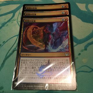 表現の反復　foil3枚セット