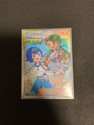 マオ＆スイレン SR