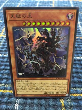 【天獄の王】ｳﾙﾄﾗ