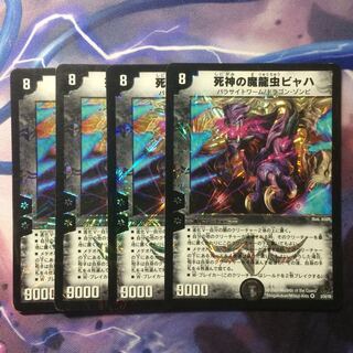デュエマ 死神の魔龍虫ビャハ