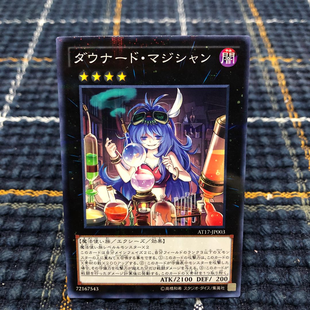 【ダウナード・マジシャン】ﾉｰﾏﾙﾊﾟﾗﾚﾙ