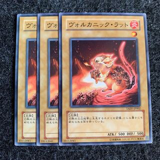 ヴォルカニック・ラット ノーマル