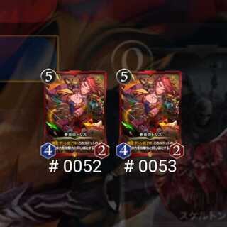 赤炎のトリス 2枚セット