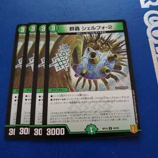 Gummushi Shelfo-2 U, set of 4