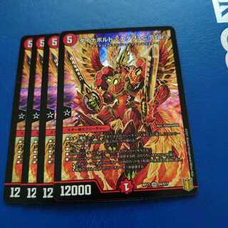 ダイナボルト <エタフェニ.Star> SR 4枚セット