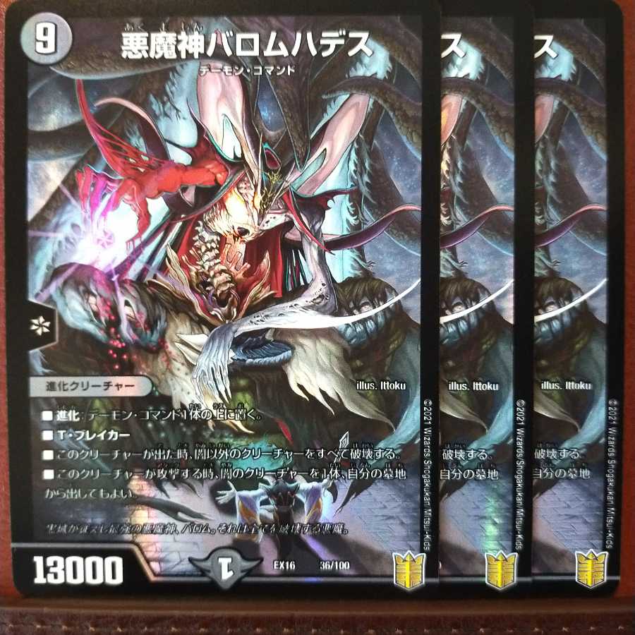 Tek372 Set Discount Ballom, Master of Death Hades