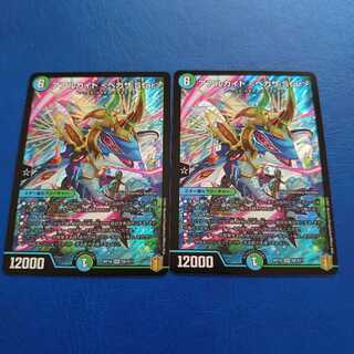 アアルカイト <ペガサ.Star> SR 2枚セット