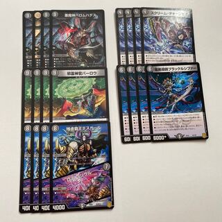 黒城のバロムが全破壊墓地利用戦略パック 4セット