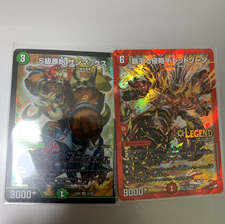 サンマックス ドレッドゾーン 1枚