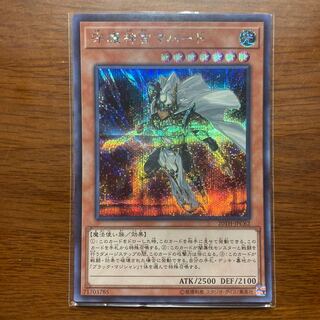 守護神官マハード