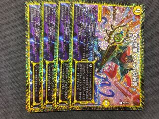 dの牢閣 メメント守神宮 プロモ