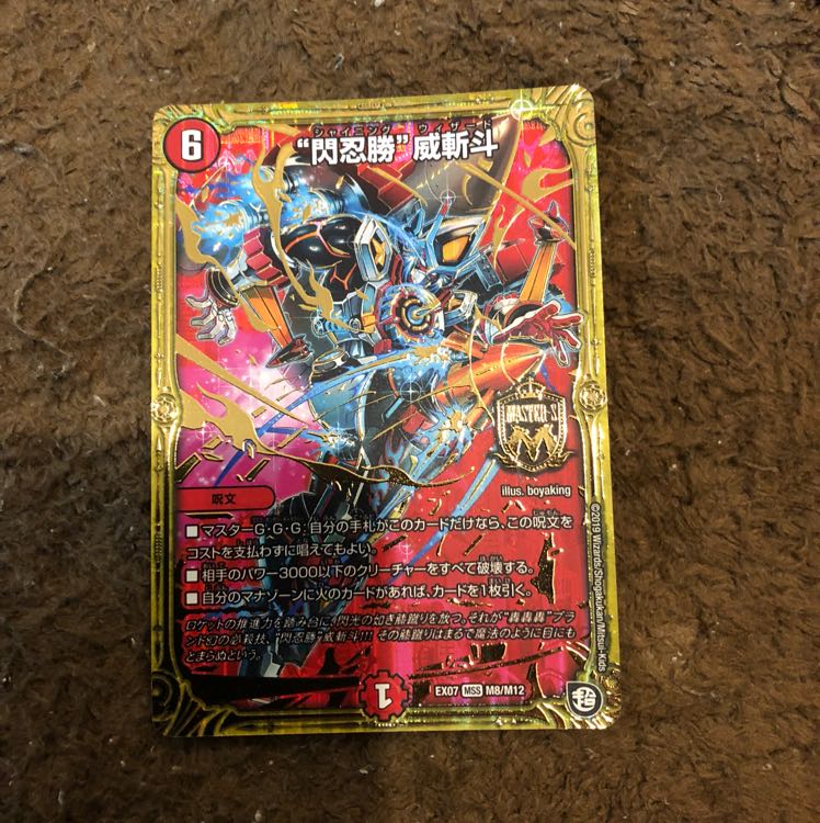 遊戯王　シャイニング・ウィザード 初期　ウルトラ デュエルマスターズ シャイニングウィザード 1枚 1枚の通販
