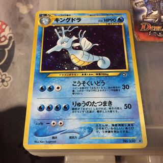 キングドラ 旧裏 星あり