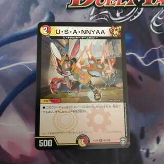 U・S・A・NNYAA ウサンニャー